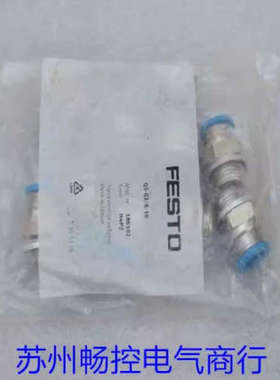 *现货销售*全新费斯托FESTO气接头QS-G3/8-10 现货 186102