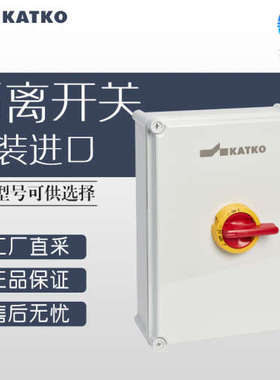 德国 KATKO 隔离开关 多型号可询价 KEM 3160 YR MF11