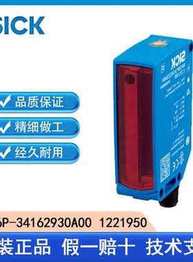 SICK西克RAY26P-34162930A00 1221950镜反射式光电传感器