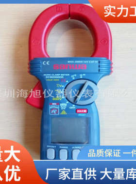 三和DCM2000dr钳形电流表2000A交直流DCM-2000dr钳形表