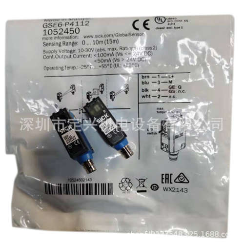 全新 GSE6-P4112=GE6-P4111+GS6-D431）光电开关对射传感器 现货