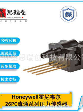 26PCAFG6G氟硅酮密封表压1psi流通式mv输出压力传感器Honeywell