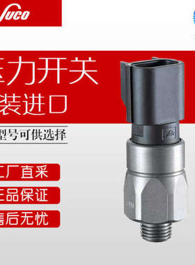 德国 SUCO 苏克 隔膜压力开关 0114 - Packard Metripack 280