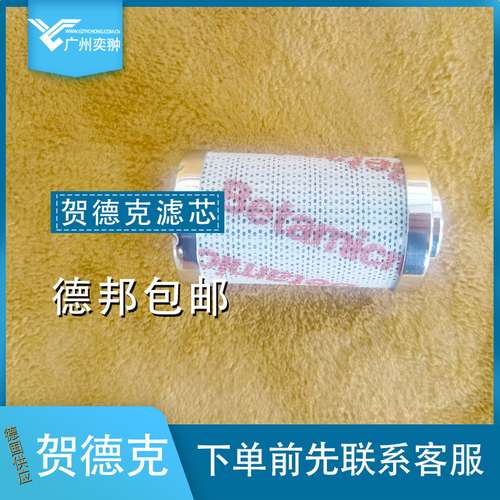 德国HYDAC贺德克0990D010ON进口滤芯经销全新液压