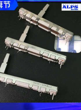 先锋DJM600推杆ALPS 600音量推子有阻力滑动电位器双RS45112A400G