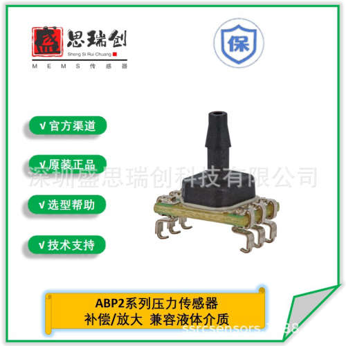 霍尼韦尔压力传感器ABP2MANT001PG2A3XX表压1psi数字输出补偿放大