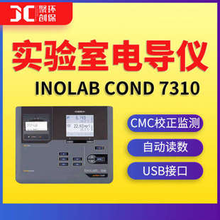 7310 Cond 德国WTW 实验室电导仪inoLab
