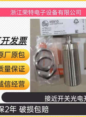 全新德国易福门电感式接近开关II0104II5857IIT239II0270品质保证