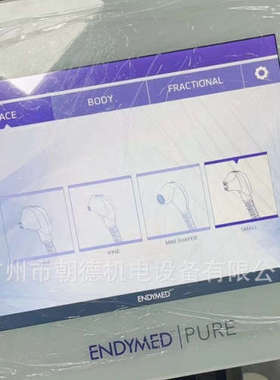 以色列美迪迈endymed PuRE 808维修  皮秒维修 点阵维修射频维修