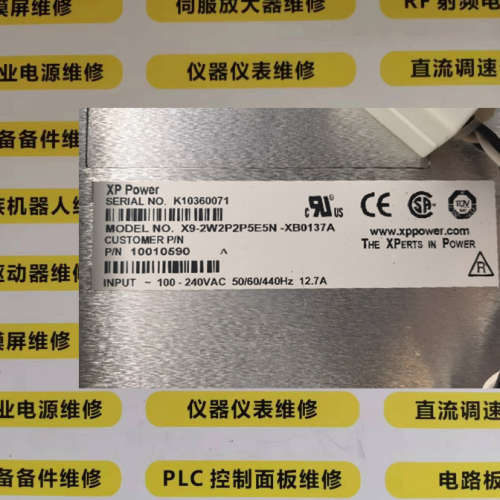 XP POWER电源X9-2W2P2P5E5N-XB0137A  10010590  K10360071维修议