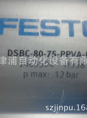 DSBC-80-80-PPVA-N3！/FESTO气缸/订货号:1383336