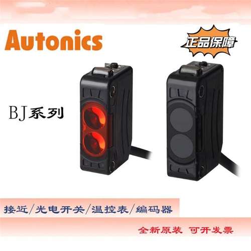 奥托尼克斯Autonics 光电传感器 BJ100-DDT-300-1M-3M-10M-15M-P