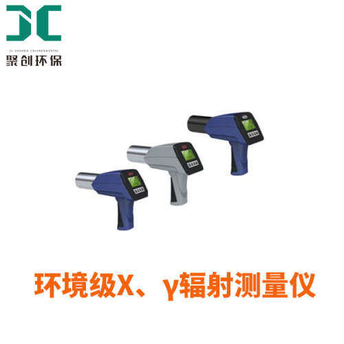 FJ1200环境级X、γ辐射测量仪