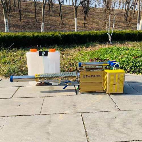 双管弥雾机/烟雾水雾两用机/便携式弥雾机/便携式水雾机  120K