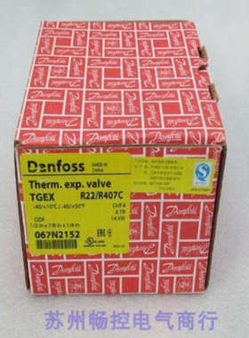 *销售*全新Danfoss丹佛斯热力膨胀阀TGEX R22/R407C现货067N2152