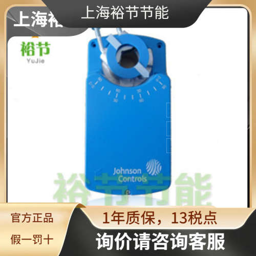 江森M9124-GGA-2非弹簧复位驱动器电动风门风阀执行器24Nm