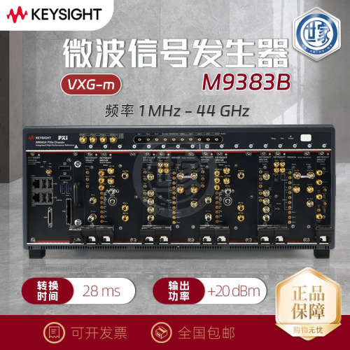 出售是德Keysight信号发生器 1MHz至44GHz发生器 M9383B M9384B