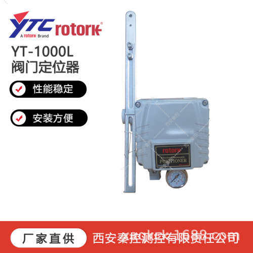 YT-1000Lsd  隔爆型YTC阀门定位器 西安YTC正规 技术支持