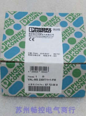 *销售*全新菲尼克斯电涌保护器VAL-MS230IT/1+1-FM 现货5772058