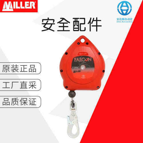 厂家直采MILLER 备件 不锈钢挂绳 Falcon ECO Fall Arrest Blocks