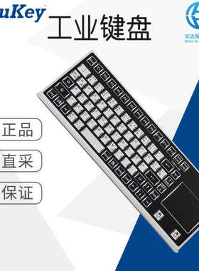 工厂直采 德国 InduKey 工业键盘 TKF-085c-TOUCH-MGEH-USB-DE