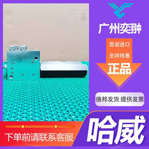 HAWE哈威德国进口LHDV 33 P-11-E 6-220平衡阀