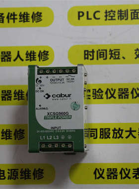 CABUR 卡博电源XCSG960G维修议价