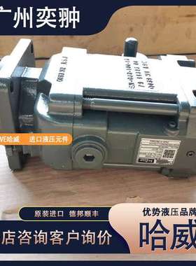 德国HAWE哈威变量柱塞泵V60N-090 RSFN-1-0-03 LSNR