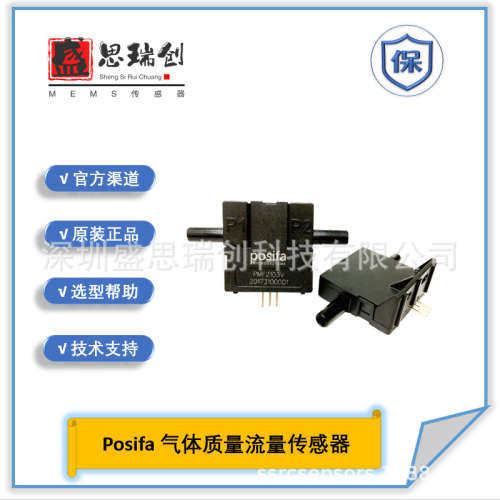 PMF2108D防凝露0~10SLM数字IIC输出空气质量流量传感器Posifa