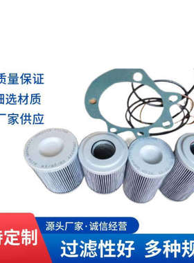 新品变速箱滤芯29558118润滑油滤芯过滤器传动箱不锈钢液压油滤芯