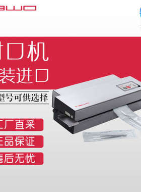 德国 hawo 封口机 工业密封机 hm 950 DC-V NanoPak