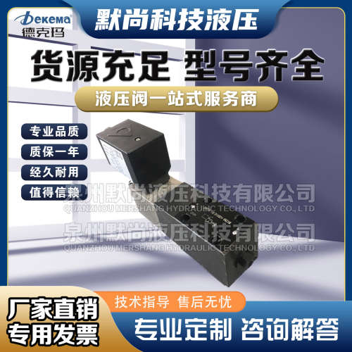 DEKEMA德克玛 (Z)DBE与(Z)DBEE6-1X/315YG24K4M系列 型比例溢流阀