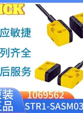 SICK西克传感器  安全开关: STR1系列 1069562  STR1-SASM03P5