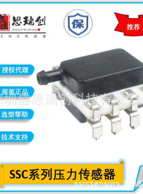 SSCMRND060PG2A3气压测定60PSI表压400kpa霍尼韦尔数字压力传感器