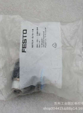 *现货销售*全新费斯托FESTO气接头 QSYLV-3/8-10 现货 153194