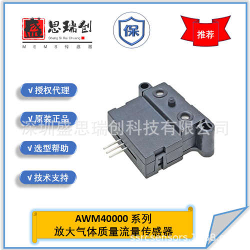 AWM42150V氢气校准±30sccm毫伏气体质量流量传感器Honeywell