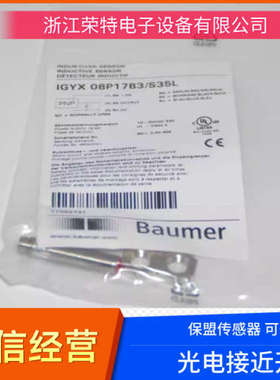 堡盟 Baumer全新电感式传感器IFRM03P3505/CS35LIFRM03P3713/L