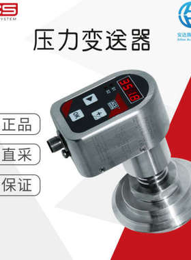 工厂直采 德国 Acs control 压力变送器 多型号 可询 PRECONT S30