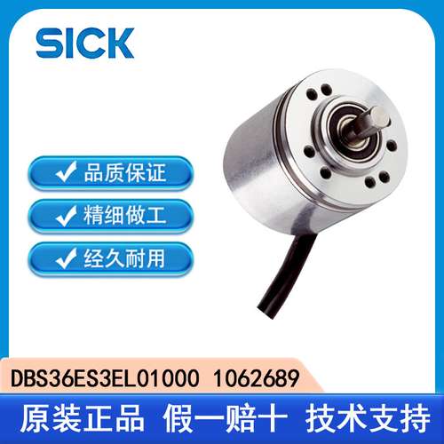 SICK西克DBS36ES3EL01000 1062689运动控制传感器增量型编码器