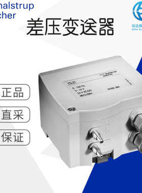工厂直采 德国 Halstrup-walcher 差压变送器 多型号可询 PS 27