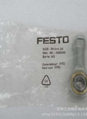 *现货销售*全新FFSTO关节轴承 SGS-M12*125 现货009262
