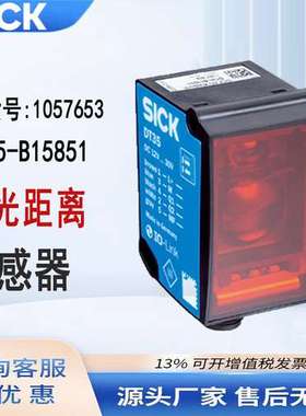 原装正品DT35-B15851/1057653中程距离传感器现货秒发红外线激光