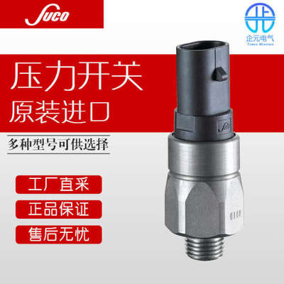 德国 SUCO 苏克 隔膜压力开关 0112 - AMP Superseal 1.5