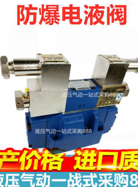 隔爆防爆电液换向阀GDFWH-04 06 10 - 3C2 3C3 3C4 3C5 3C6 3C9