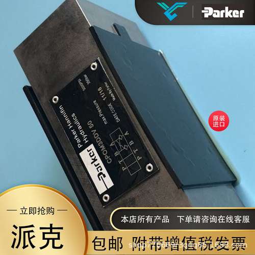 派克PARKER品牌CM2TTV叠加式单向阀原装进口