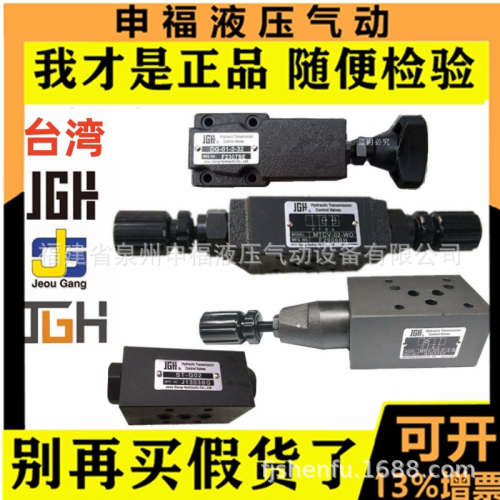 久冈JGH叠加阀MTCV- MCV MRV MBRV MCT MSCV MDG -01 02 03 04 06