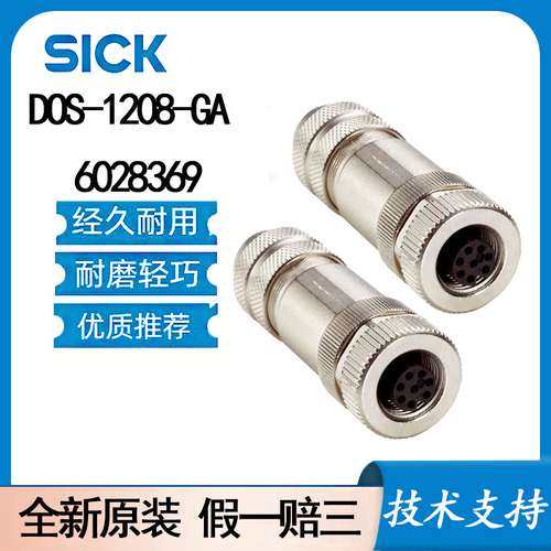 西克SICKDOS-1208-GA 6028369插头和电缆：装配准备完毕的插塞接