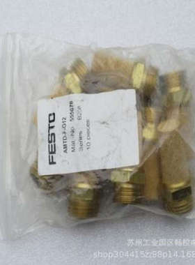 *现货销售*全新FFSTO消音器 AMTD-F-G12 现货 555678