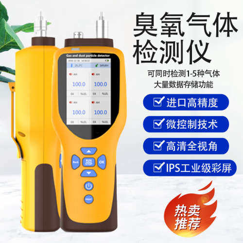 JGJ-K1000便捷式O3臭氧检测仪探测报警器高精度紫外吸收传感器