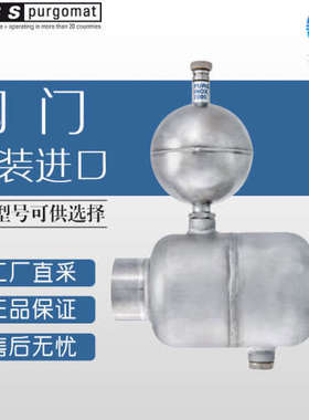 VOSS purgomat  排气阀 MICRO-Stainless-Steel Air-Seperator